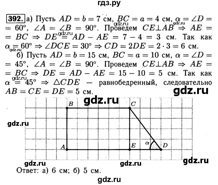 ГДЗ по Геометрия за 7-9 классы Атанасян, Бутузов, Кадомцев ответ на задачу 392, Решебник 2016 №2