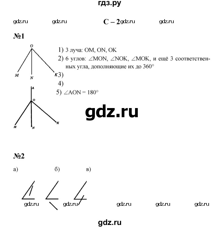 ГДЗ по геометрии 7 класс  Зив дидактические материалы (к учебнику Атанасяна)  самостоятельная работа / вариант 2 - С-2, решебник