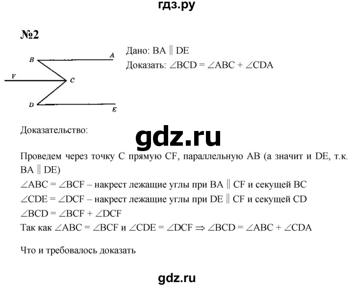 ГДЗ по геометрии 7 класс  Зив дидактические материалы (к учебнику Атанасяна)  самостоятельная работа / вариант 3 - С-16, решебник