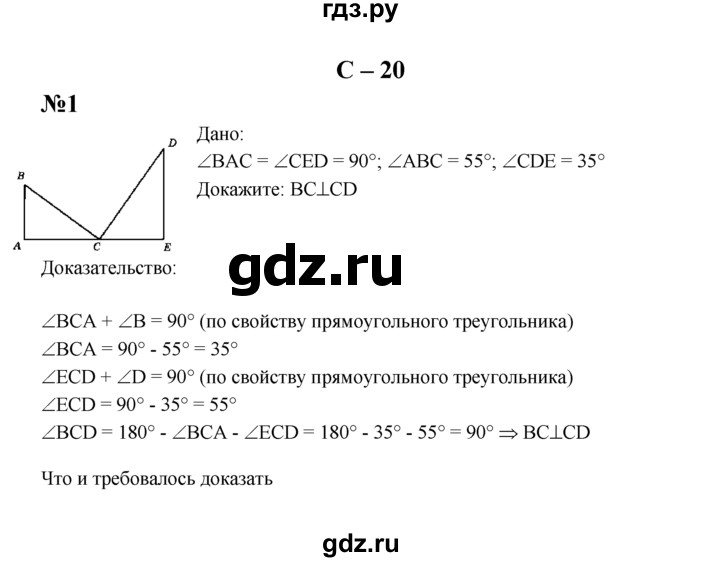 Геометрия 7 9 класс атанасян учебник 591. Гдз по геометрии 7 класс Атанасян учебник номер 221. Геометрия 7 класс Мерзляк самостоятельные работы.