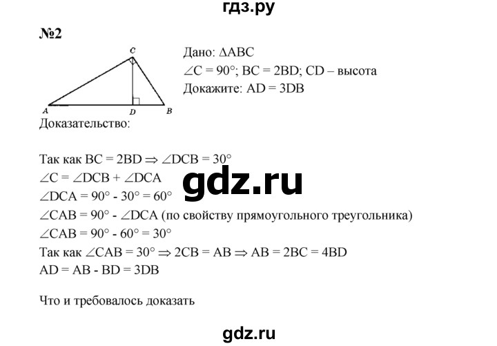 Дидактический материал геометрия 7 класс ответы
