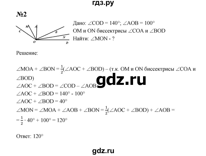ГДЗ по геометрии 7 класс  Зив дидактические материалы (к учебнику Атанасяна)  самостоятельная работа / вариант 6 - С-4, решебник