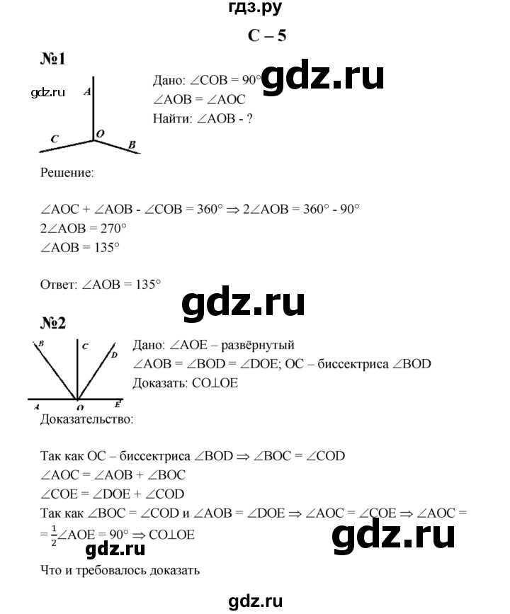 ГДЗ по геометрии 7 класс  Зив дидактические материалы (к учебнику Атанасяна)  самостоятельная работа / вариант 6 - С-5, решебник