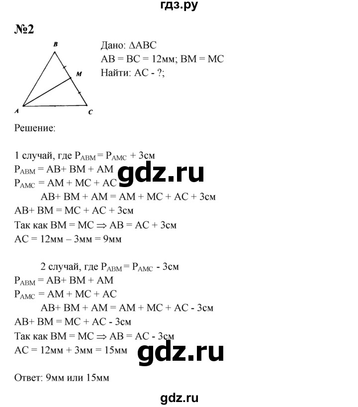 ГДЗ по геометрии 7 класс  Зив дидактические материалы (к учебнику Атанасяна)  самостоятельная работа / вариант 6 - С-6, решебник