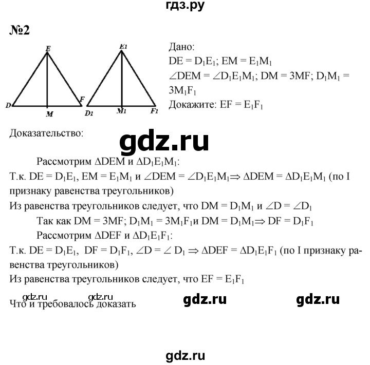 ГДЗ по геометрии 7 класс  Зив дидактические материалы (к учебнику Атанасяна)  самостоятельная работа / вариант 6 - С-7, решебник