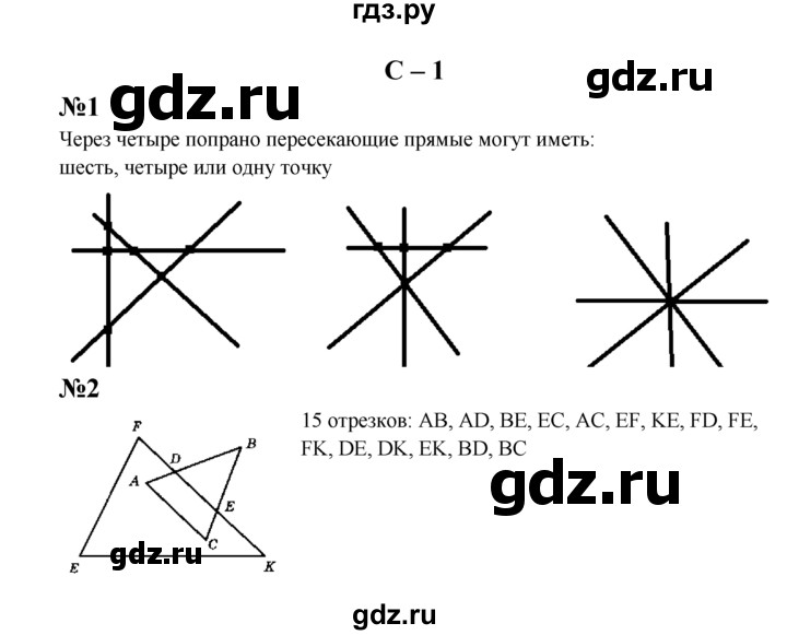 Дидактический материал геометрия 7 класс ответы