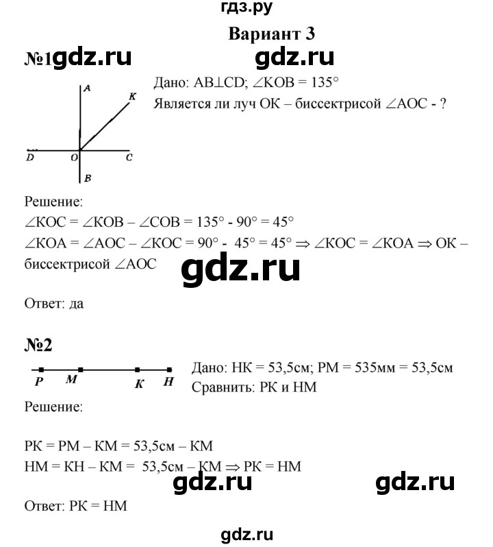 ГДЗ по геометрии 7 класс  Зив дидактические материалы (к учебнику Атанасяна)  контрольная работа / К-1 - В3, решебник