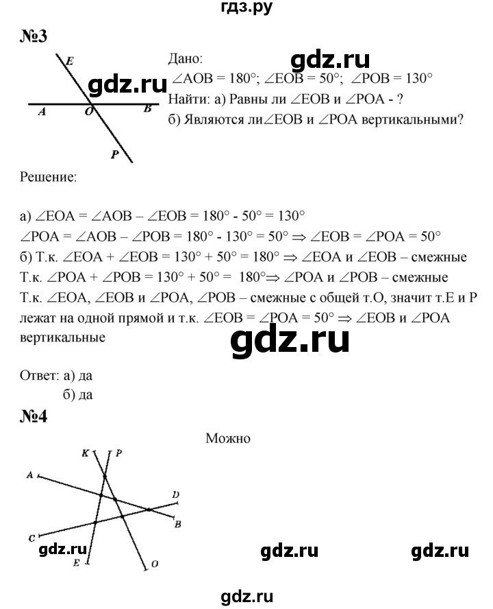 ГДЗ по геометрии 7 класс  Зив дидактические материалы (к учебнику Атанасяна)  контрольная работа / К-1 - В3, решебник
