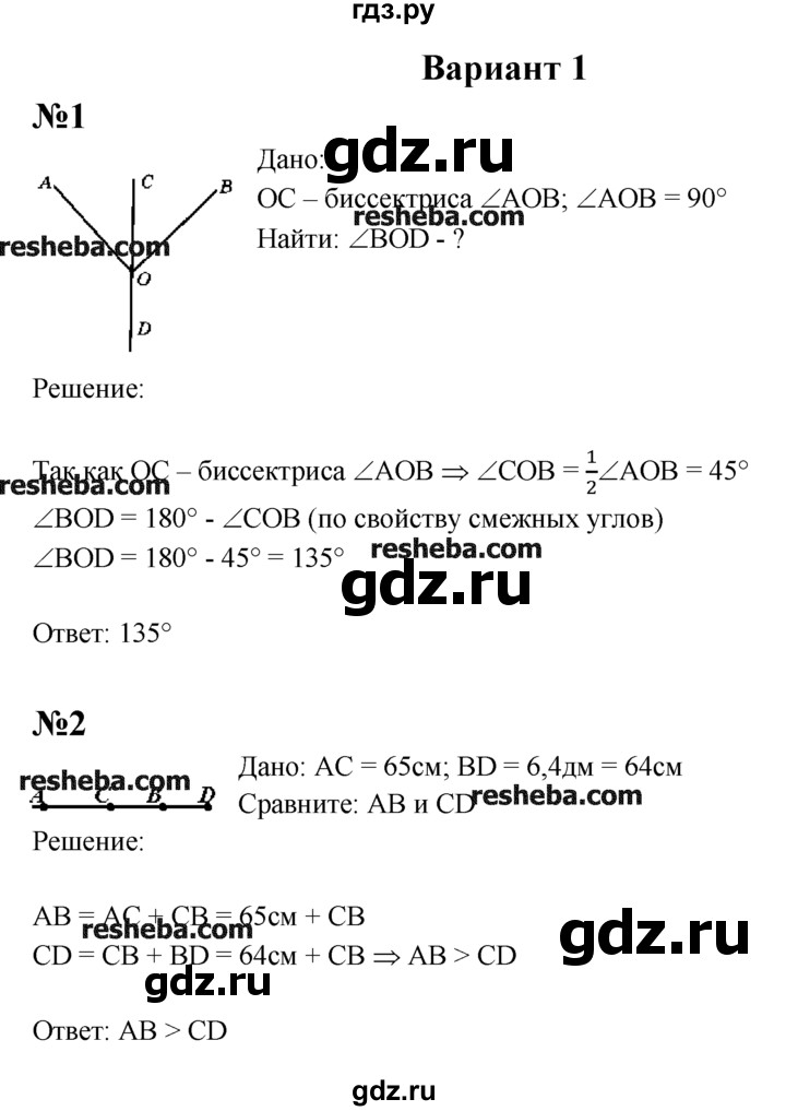 Геометрия контрольная номер 4