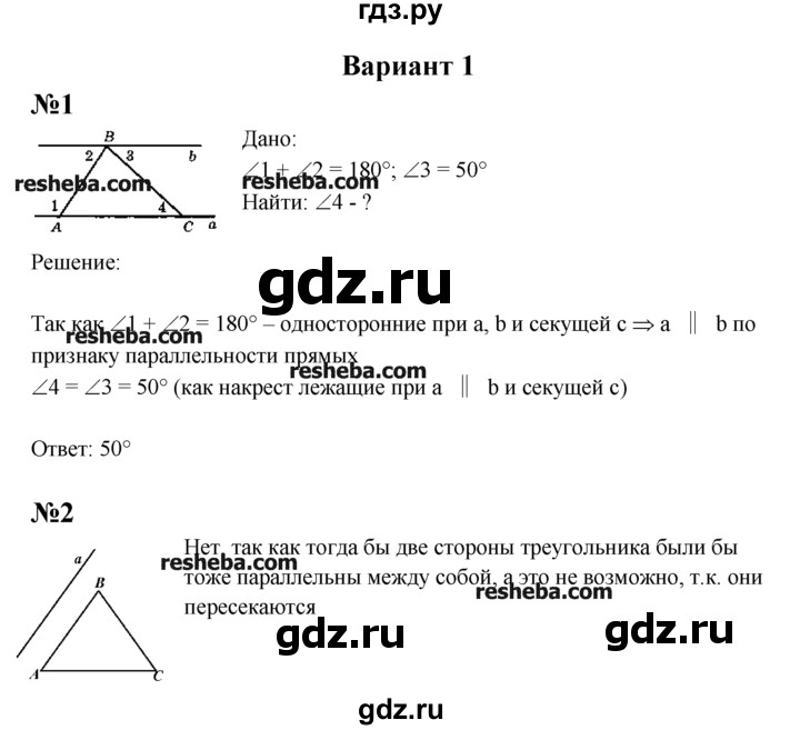 Геометрия контрольная 3