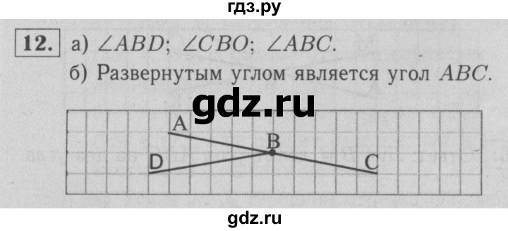 ГДЗ по геометрии 7 класс  Атанасян рабочая тетрадь  номер - 12, решебник 2