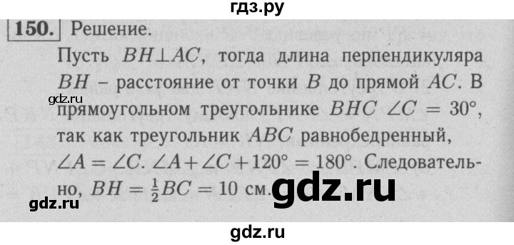 Гдз по геометрии 7 класс атанасян (рабочая тетрадь) на лол кек.