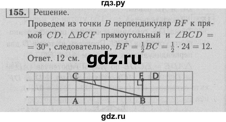 ГДЗ по геометрии 7 класс  Атанасян рабочая тетрадь  номер - 155, решебник 2