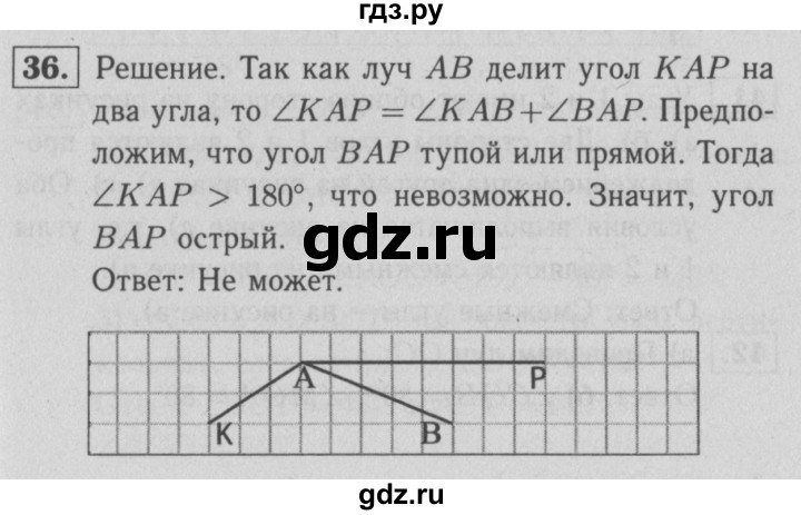 ГДЗ по геометрии 7 класс  Атанасян рабочая тетрадь  номер - 36, решебник 2