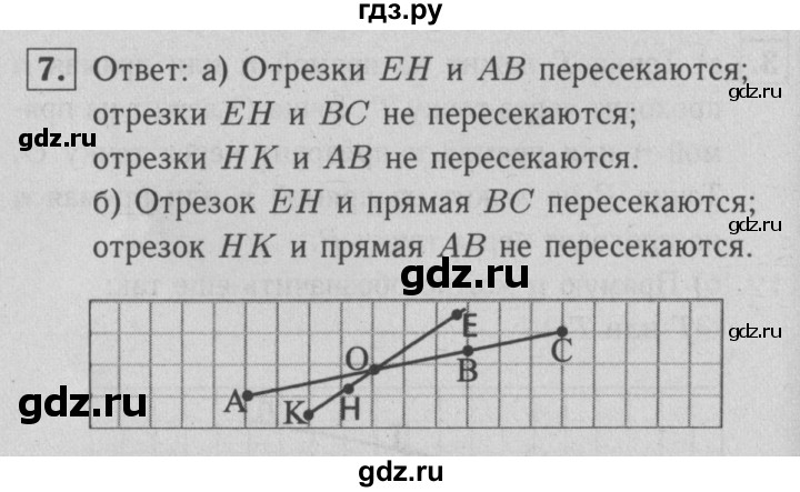 ГДЗ по геометрии 7 класс  Атанасян рабочая тетрадь  номер - 7, решебник 2