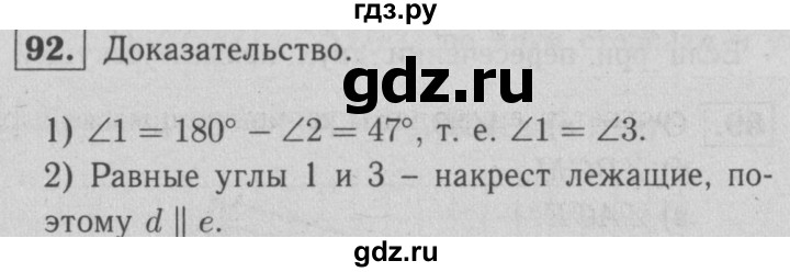 ГДЗ по геометрии 7 класс  Атанасян рабочая тетрадь  номер - 92, решебник 2