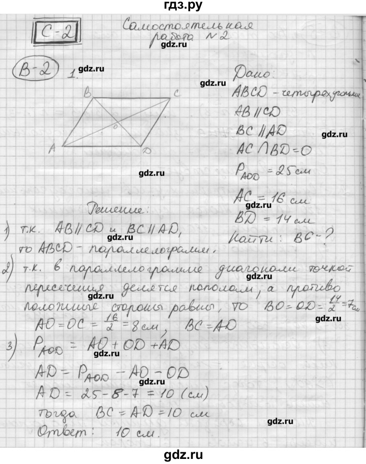 Зив геометрия 8 класс