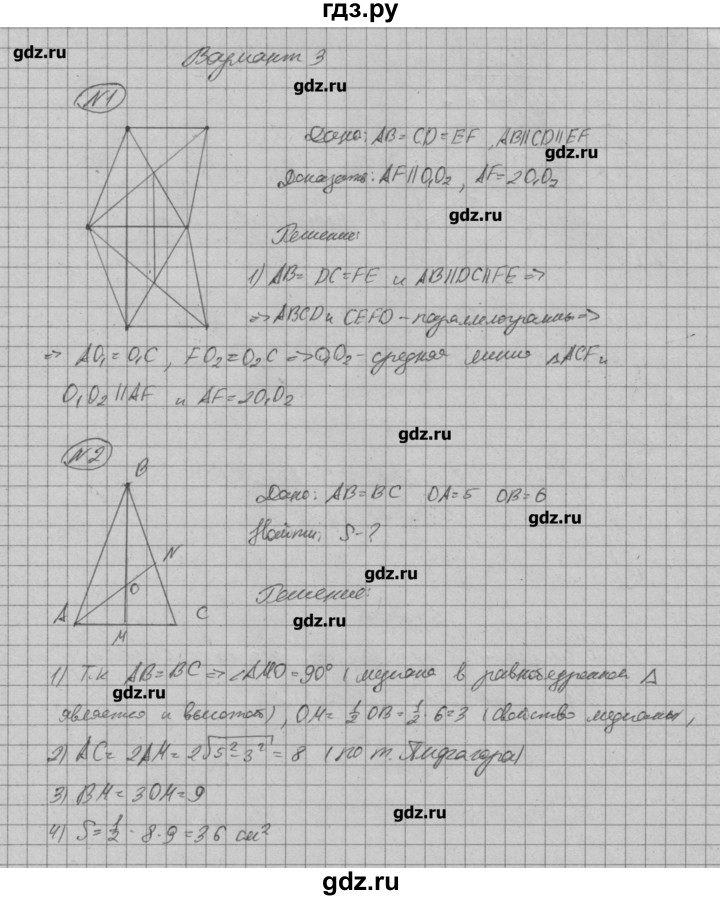 Гдз по геометрии 8 контурная карта