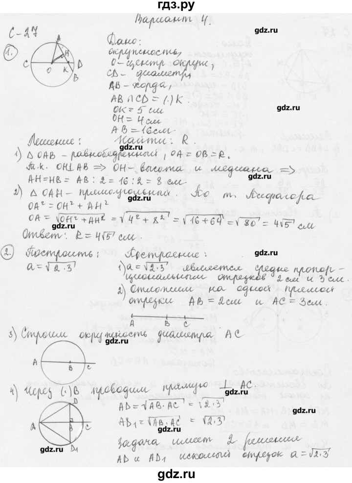 Гдз по геометрии 8 контурная карта