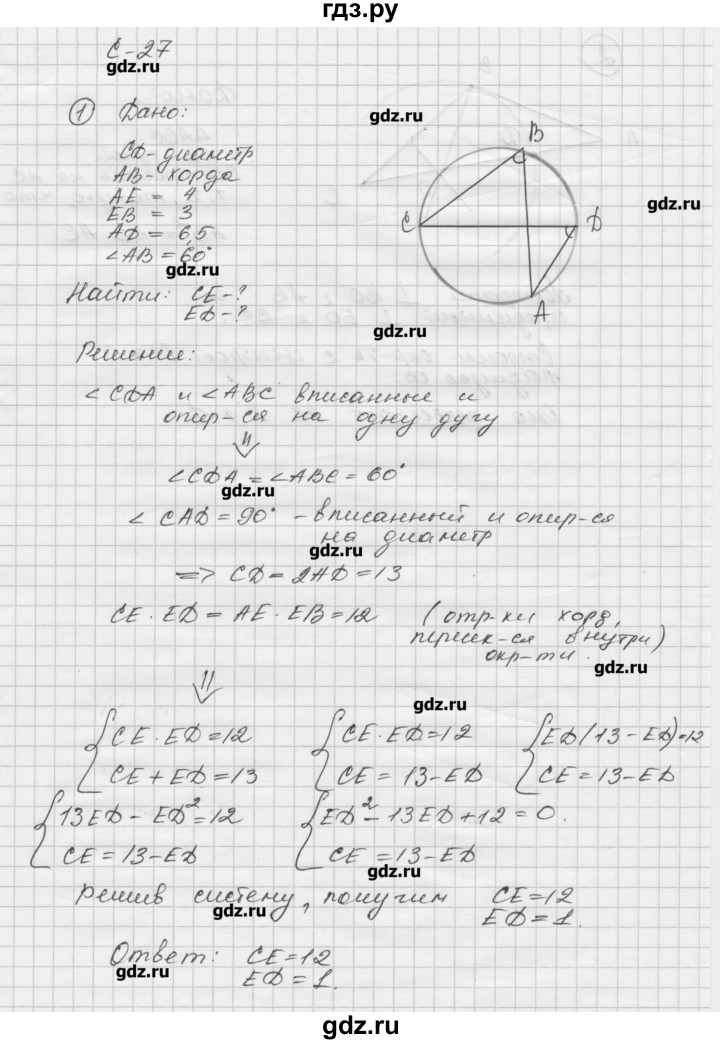 Гдз по геометрии 8 контурная карта