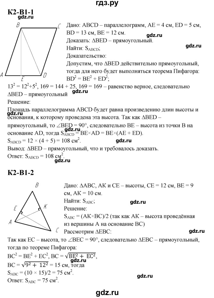 Гдз по геометрии 8 контурная карта