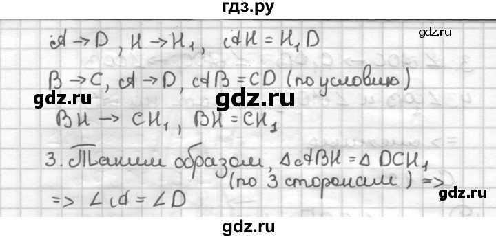 ГДЗ по геометрии 9 класс  Зив дидактические материалы (Атанасян)  Самостоятельные работы / Вариант 2. Самостоятельная работа - 19, Решебник