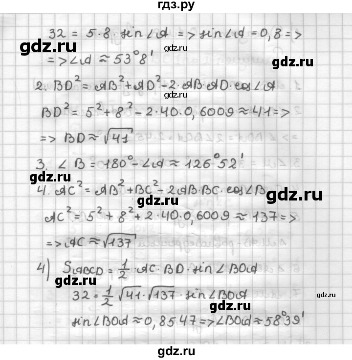 ГДЗ по геометрии 9 класс  Зив дидактические материалы (к учебнику Атанасяна)  Работы на повторение / П-2. Варианты - 6, Решебник