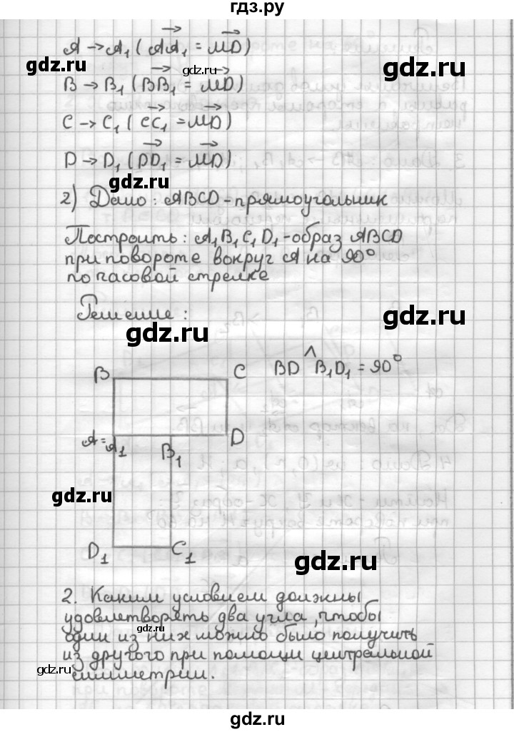 Годовая контрольная по геометрии 9 класс по образцу огэ