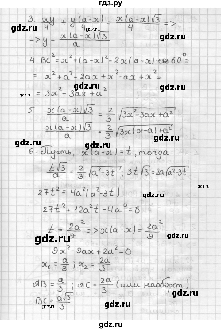 ГДЗ по геометрии 9 класс  Зив дидактические материалы (к учебнику Атанасяна)  Задачи повышенной сложности - 10, Решебник
