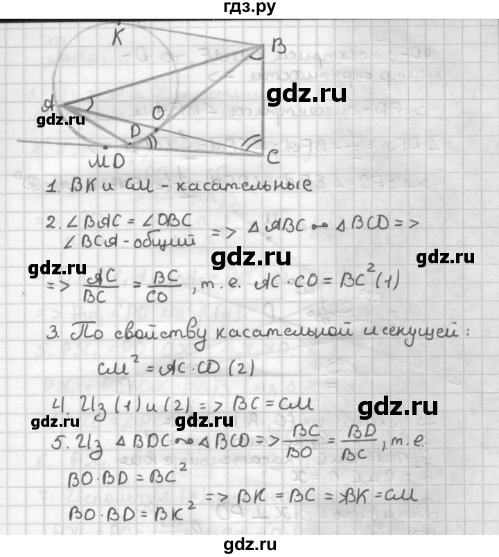 ГДЗ по геометрии 9 класс  Зив дидактические материалы (к учебнику Атанасяна)  Задачи повышенной сложности - 23, Решебник