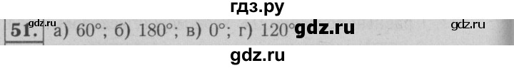 ГДЗ по геометрии 9 класс  Атанасян рабочая тетрадь  номер - 51, решебник