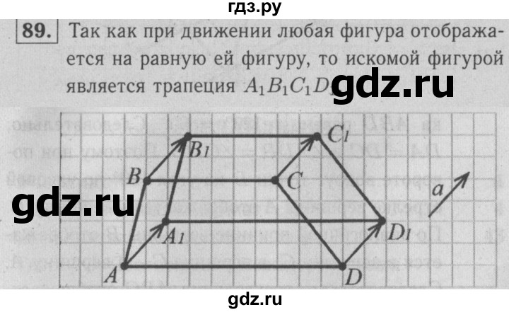ГДЗ по геометрии 9 класс  Атанасян рабочая тетрадь  номер - 89, решебник