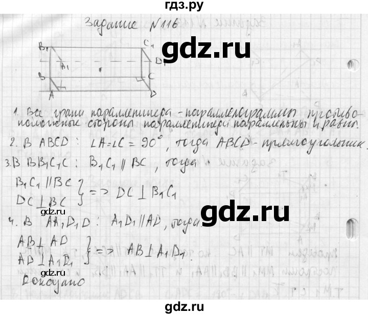 Решебник атанасян