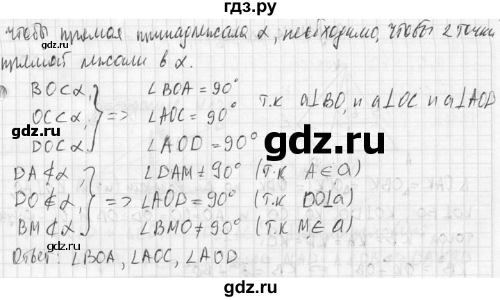 ГДЗ по геометрии 10‐11 класс Атанасян  Базовый и углубленный уровень 10 класс - 118, Решебник к учебнику 2015