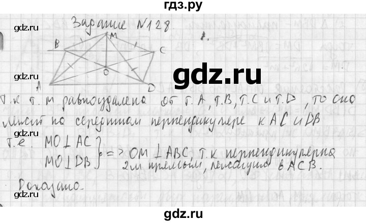 ГДЗ по геометрии 10‐11 класс Атанасян  Базовый и углубленный уровень 10 класс - 128, Решебник к учебнику 2015