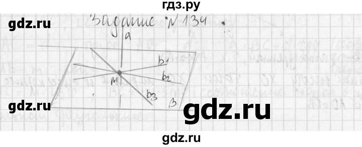 ГДЗ по геометрии 10‐11 класс Атанасян  Базовый и углубленный уровень 10 класс - 134, Решебник к учебнику 2015