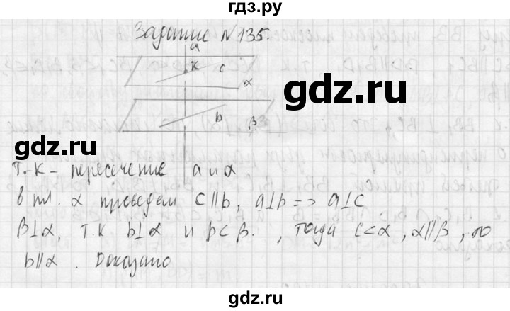 ГДЗ по геометрии 10‐11 класс Атанасян  Базовый и углубленный уровень 10 класс - 135, Решебник к учебнику 2015