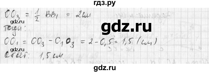 ГДЗ по геометрии 10‐11 класс Атанасян  Базовый и углубленный уровень 10 класс - 142, Решебник к учебнику 2015