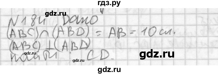 ГДЗ по геометрии 10‐11 класс Атанасян  Базовый и углубленный уровень 10 класс - 184, Решебник к учебнику 2015