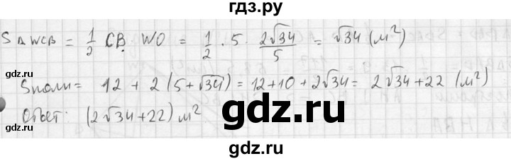 ГДЗ по геометрии 10‐11 класс Атанасян  Базовый и углубленный уровень 10 класс - 241, Решебник к учебнику 2015