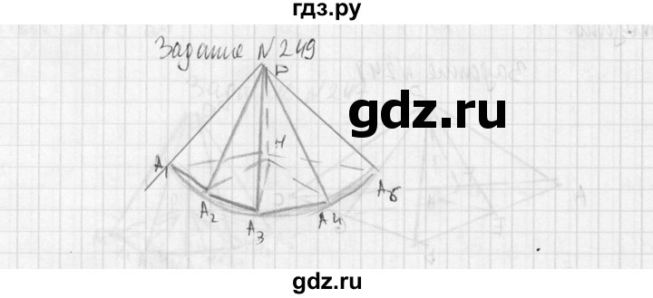 ГДЗ по геометрии 10‐11 класс Атанасян  Базовый и углубленный уровень 10 класс - 249, Решебник к учебнику 2015