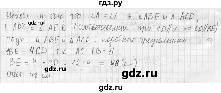 ГДЗ по геометрии 10‐11 класс Атанасян  Базовый и углубленный уровень 10 класс - 27, Решебник к учебнику 2015
