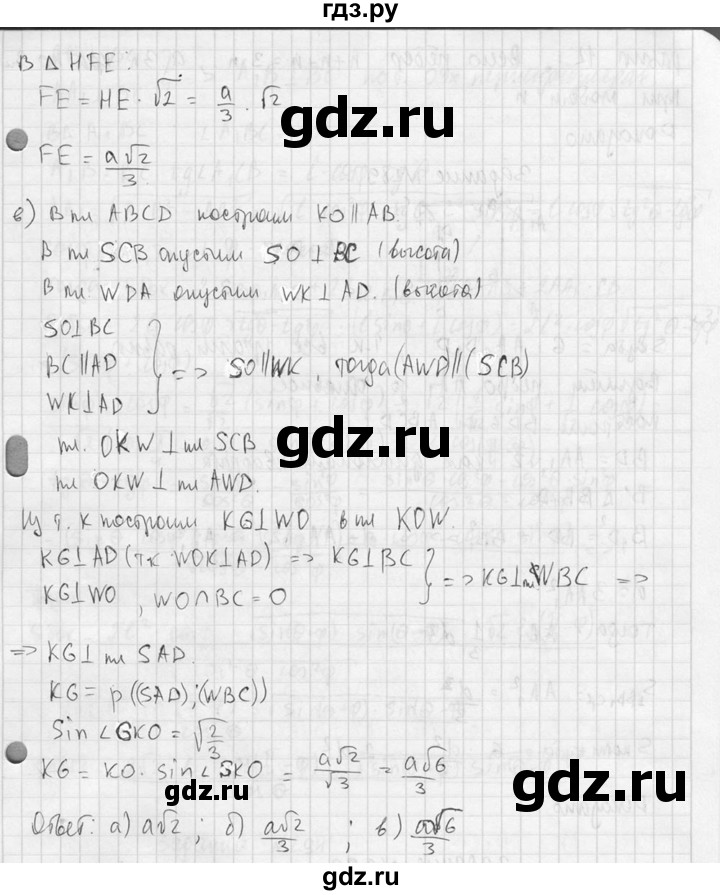 ГДЗ по геометрии 10‐11 класс Атанасян  Базовый и углубленный уровень 10 класс - 287, Решебник к учебнику 2015