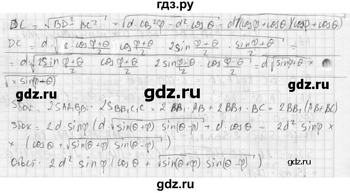 ГДЗ по геометрии 10‐11 класс Атанасян  Базовый и углубленный уровень 10 класс - 291, Решебник к учебнику 2015