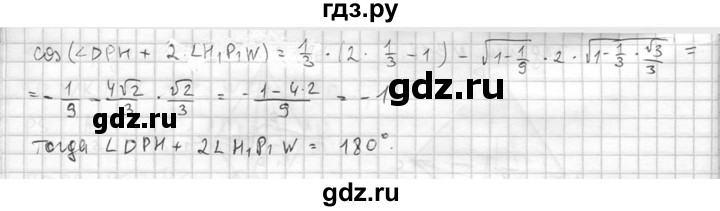ГДЗ по геометрии 10‐11 класс Атанасян  Базовый и углубленный уровень 10 класс - 318, Решебник к учебнику 2015