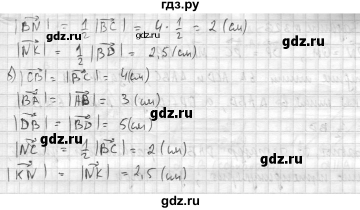 ГДЗ по геометрии 10‐11 класс Атанасян  Базовый и углубленный уровень 10 класс - 320, Решебник к учебнику 2015