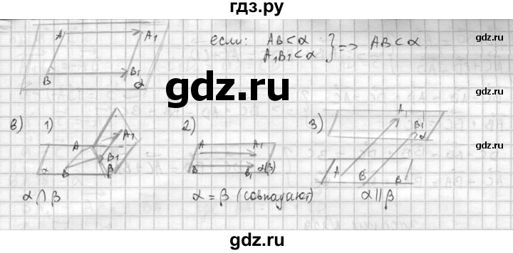 ГДЗ по геометрии 10‐11 класс Атанасян  Базовый и углубленный уровень 10 класс - 325, Решебник к учебнику 2015
