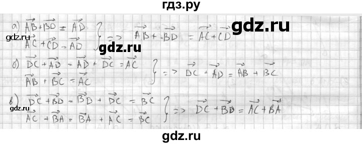 ГДЗ по геометрии 10‐11 класс Атанасян  Базовый и углубленный уровень 10 класс - 328, Решебник к учебнику 2015