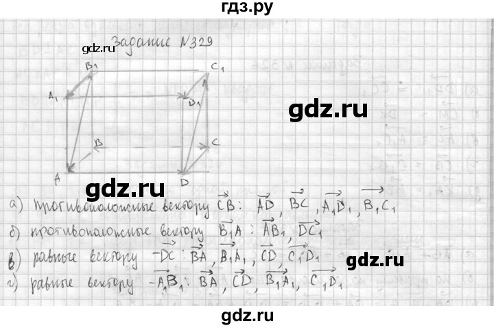 ГДЗ по геометрии 10‐11 класс Атанасян  Базовый и углубленный уровень 10 класс - 329, Решебник к учебнику 2015