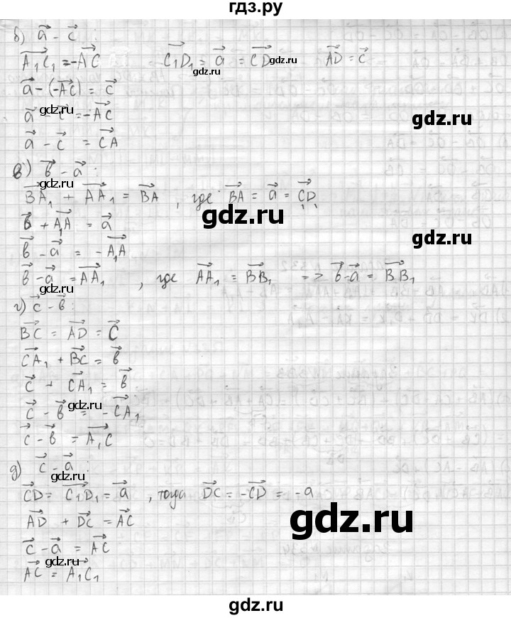ГДЗ по геометрии 10‐11 класс Атанасян  Базовый и углубленный уровень 10 класс - 330, Решебник к учебнику 2015